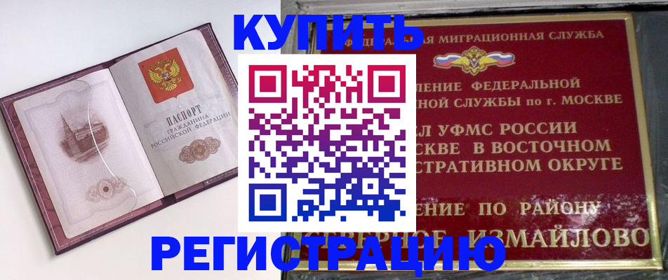 миграционный учет в Харовске