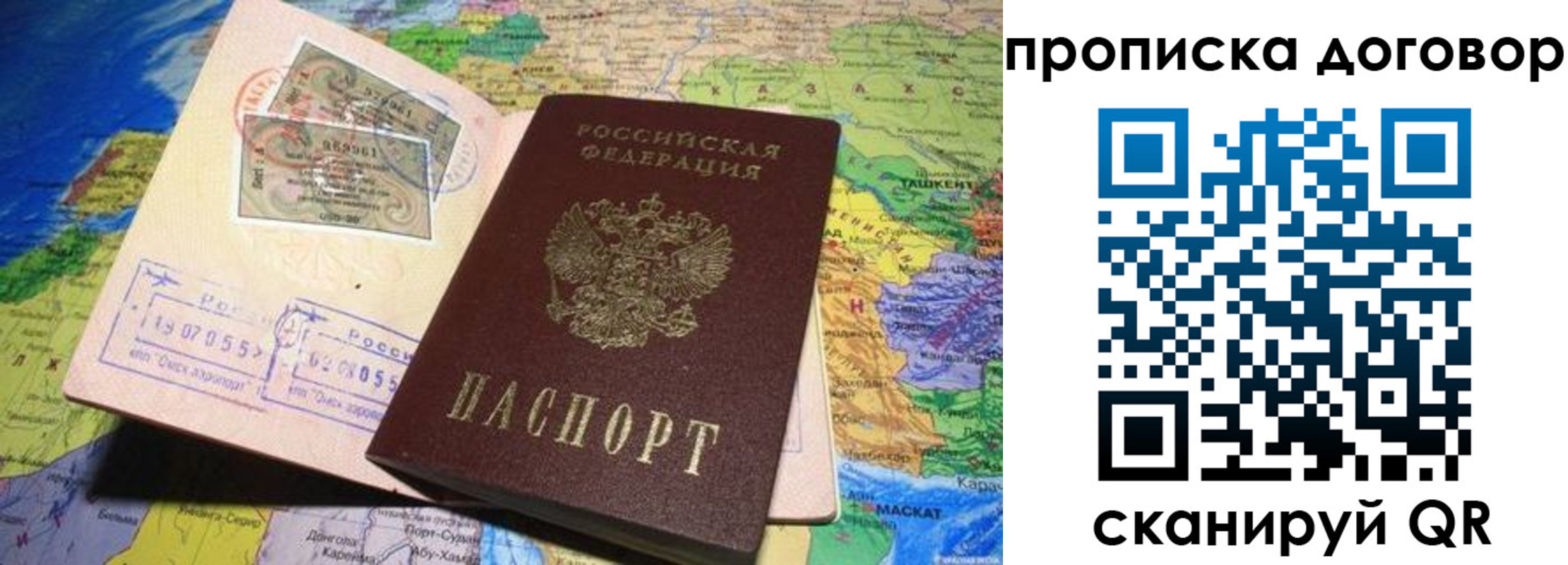 прописка ребенка в Харовске