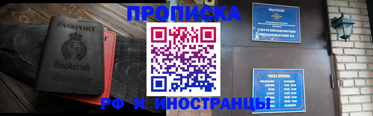 прописка паспорт в Харовске