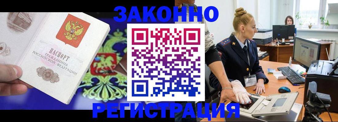 временная регистрация адрес в Харовске