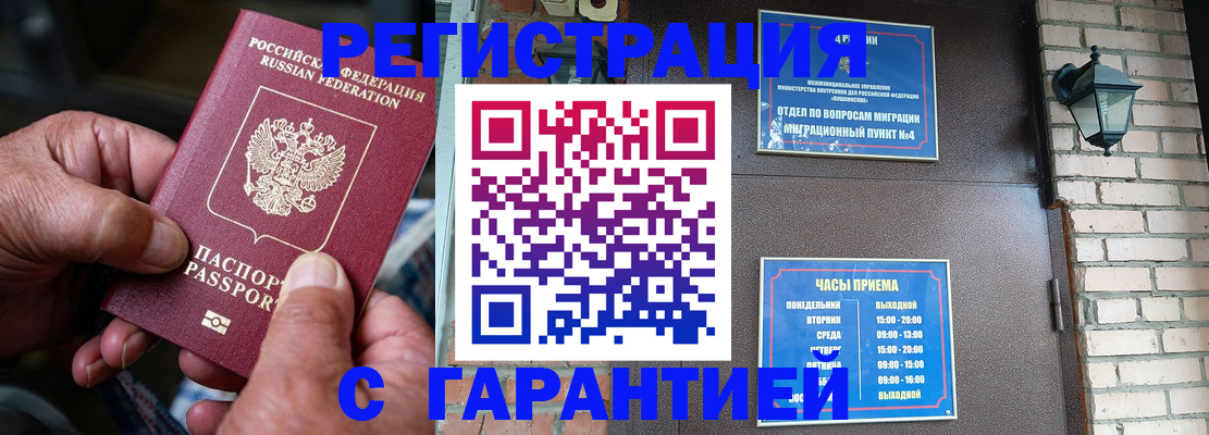 прописка паспорт в Харовске