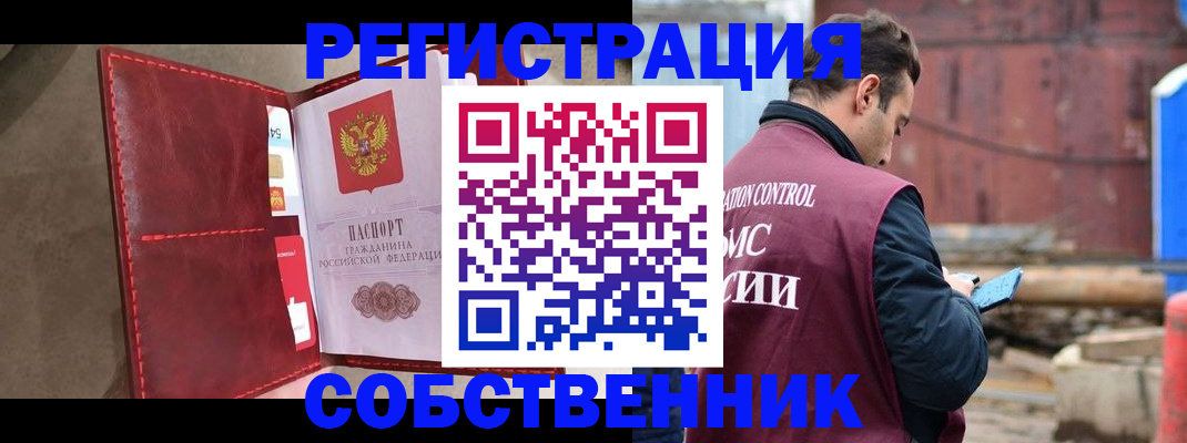 прописка для работы в Харовске