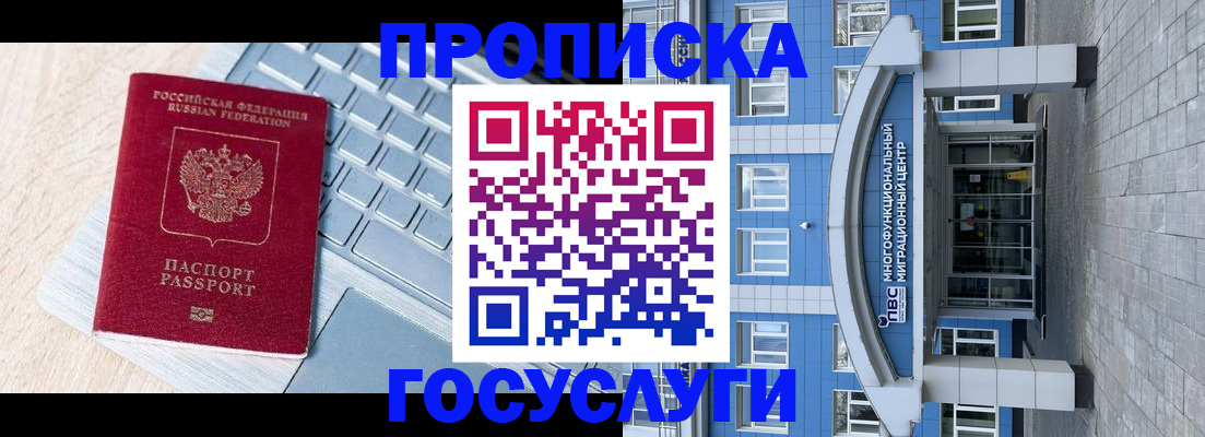 временная регистрация недорого в Харовске